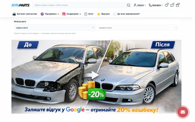 Screenshot of kyivparts.com
