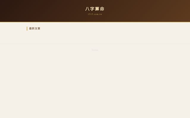 Screenshot of 1515.com.tw