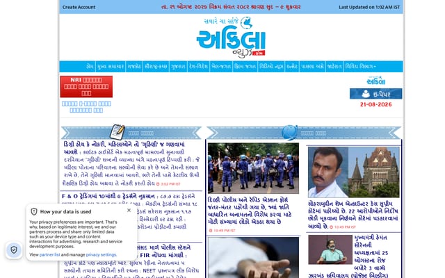 Screenshot of akilaindia.com