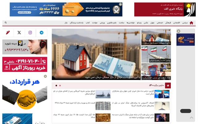 Screenshot of alef.ir