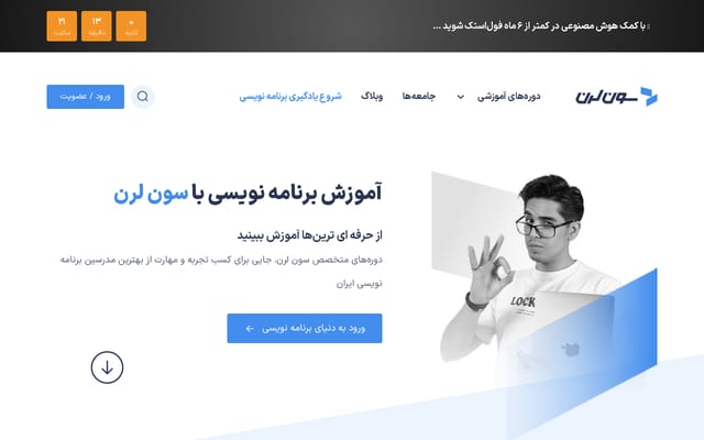 Screenshot of 7learn.com