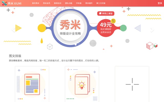 Screenshot of xiumi.us