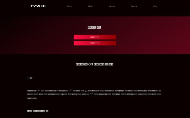 Screenshot of tvwiki.org