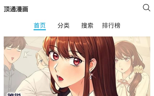 Screenshot of webtoonplus.com