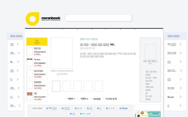 Screenshot of noranbook.net