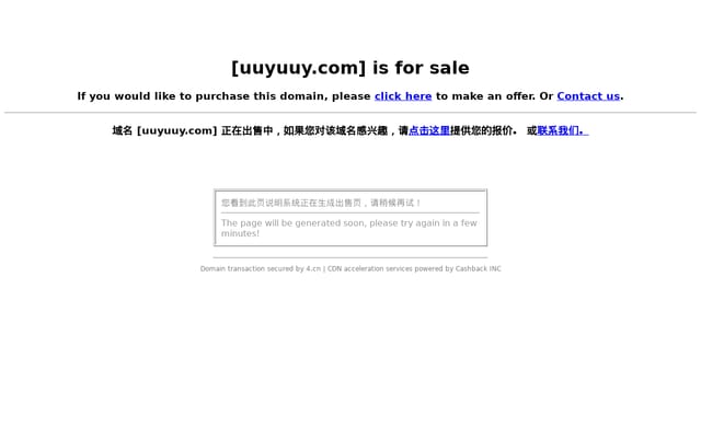 Screenshot of uuyuuy.com