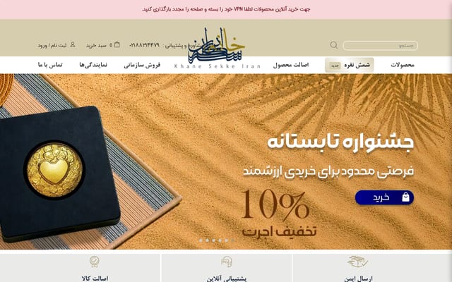 Screenshot of shemshetala.com