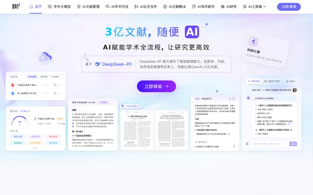 Screenshot of ixueshu.com
