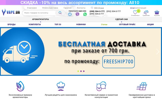 Screenshot of vape.ua