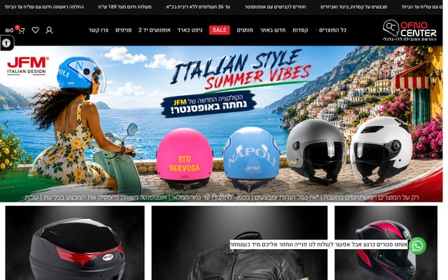 Screenshot of ofnocenter.co.il