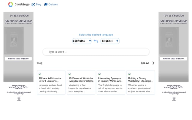 Screenshot of translate.ge