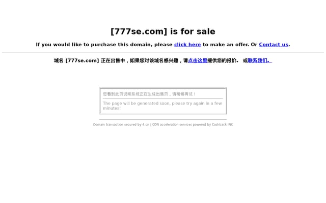 Screenshot of 777se.com