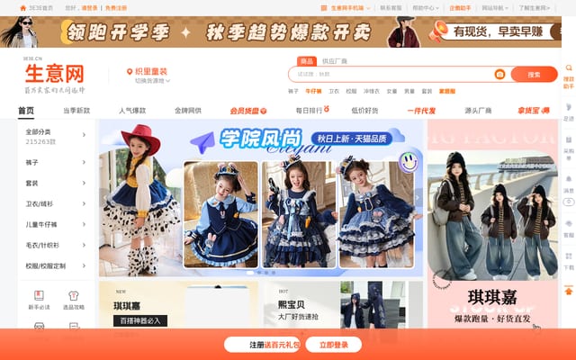 Screenshot of 3e3e.cn