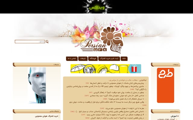 Screenshot of persiangfx.com