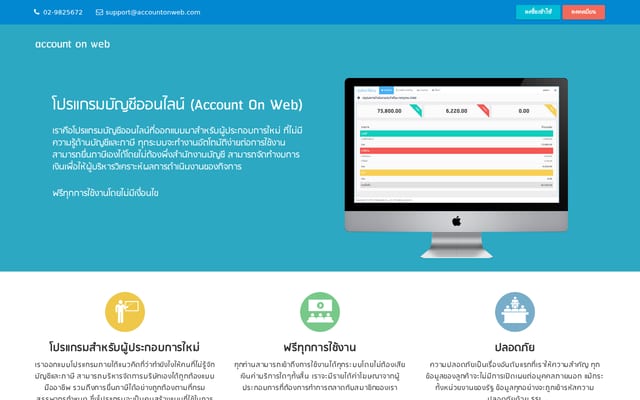 Screenshot of accountonweb.com