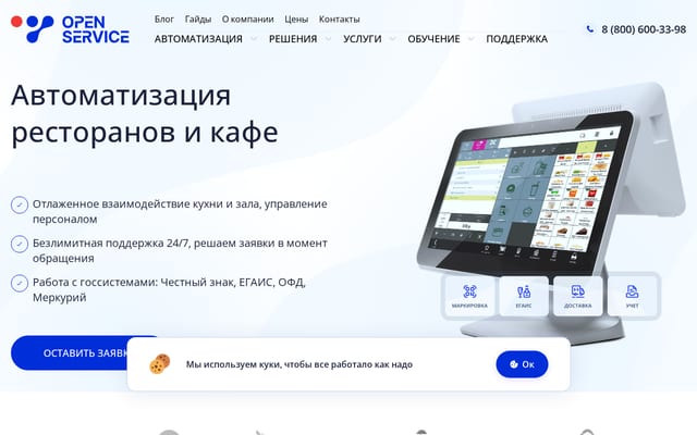 Screenshot of open-s.info