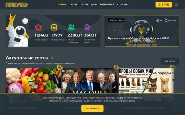Screenshot of pikuco.ru