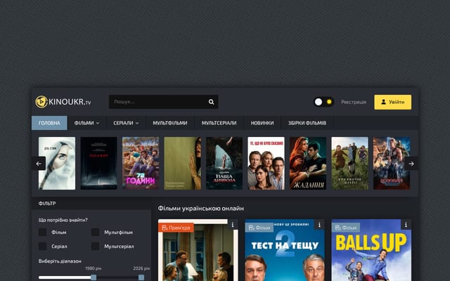 Screenshot of kinoukr.com