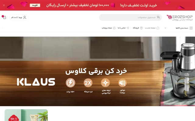 Screenshot of berozshop.com