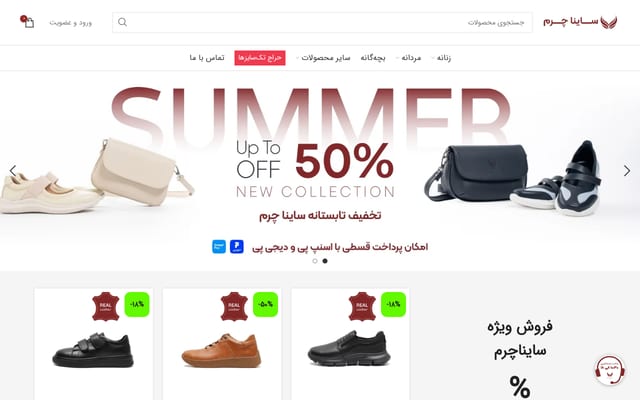 Screenshot of sainacharm.com
