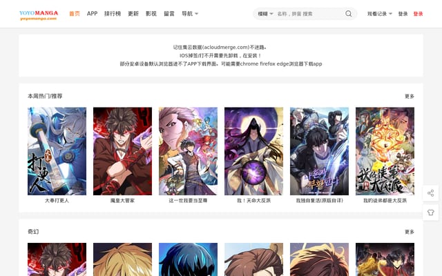 Screenshot of colamanhua.com