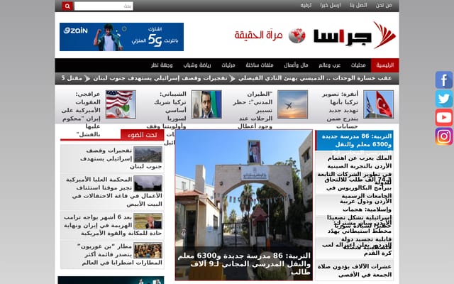 Screenshot of gerasanews.com