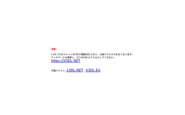 Screenshot of 13dl.net