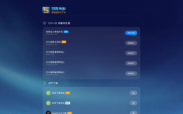 Screenshot of 555dy.tv