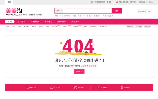 Screenshot of mmgg.com