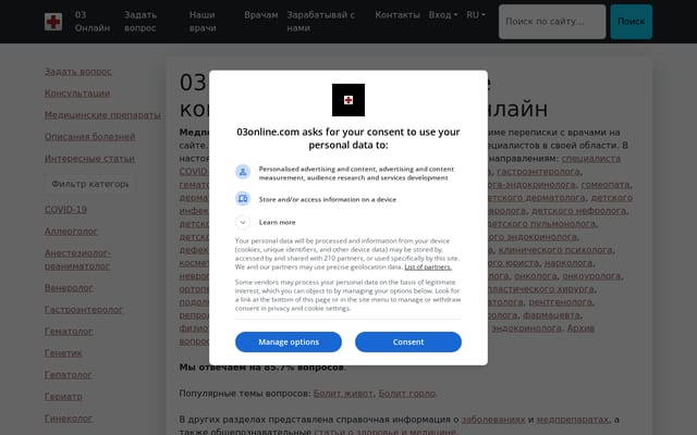Screenshot of 03online.com