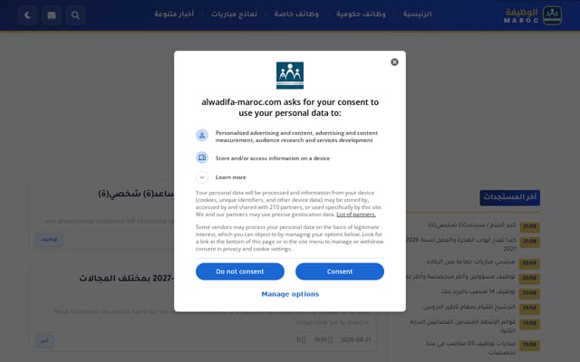 Screenshot of alwadifa-maroc.com