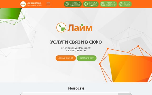 Screenshot of limestv.ru