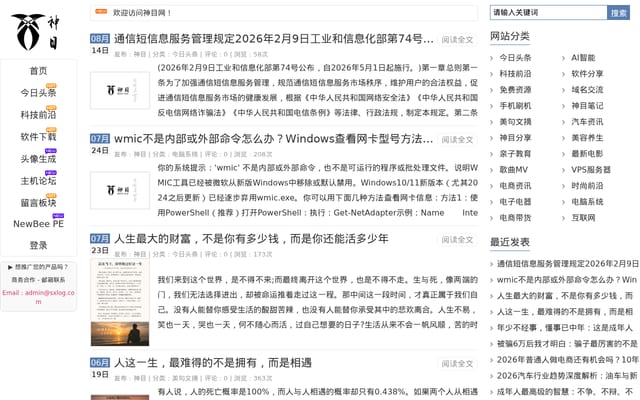 Screenshot of sxlog.com