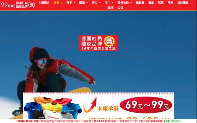 Screenshot of 99mit.com