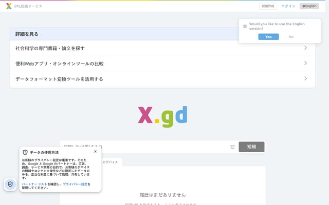 Screenshot of x.gd