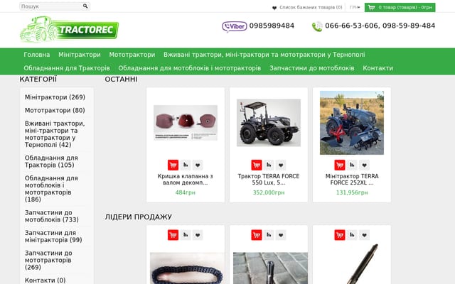 Screenshot of tractorec.com.ua