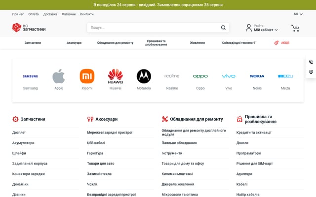 Screenshot of all-spares.ua