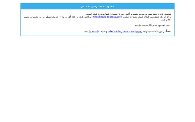 Screenshot of motamem.org