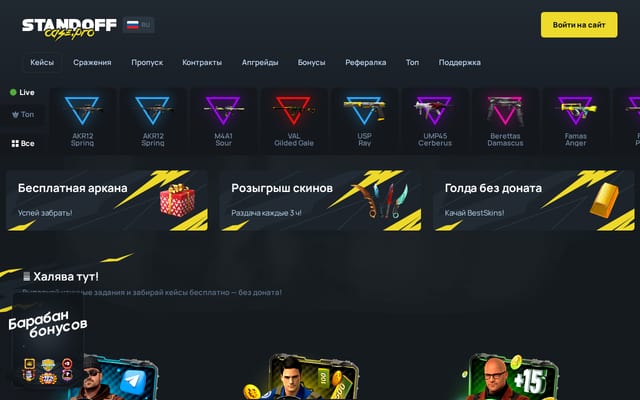 Screenshot of standoffcase.top