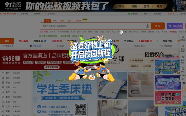 Screenshot of 91jf.com