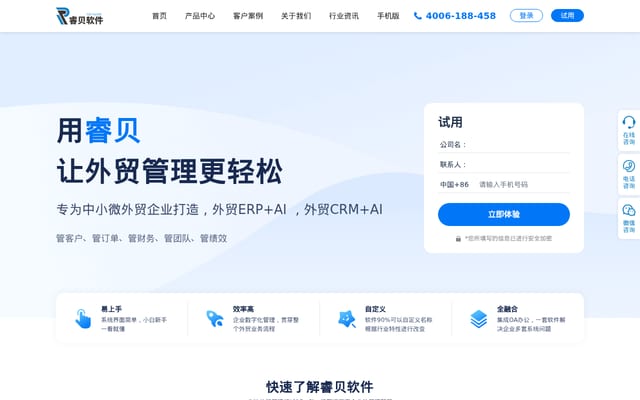 Screenshot of rebee.cn