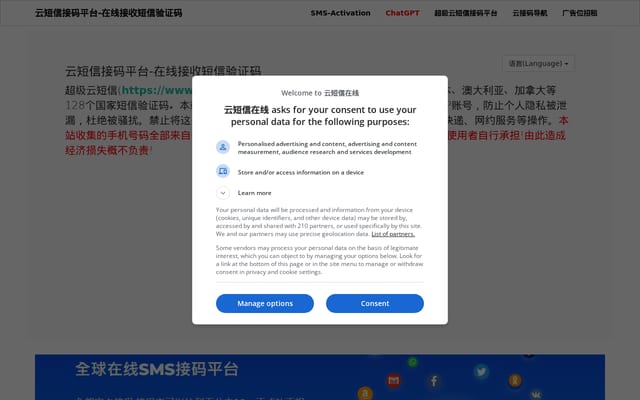 Screenshot of yunduanxin.xyz