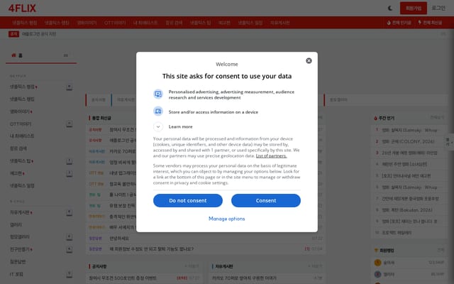 Screenshot of 4flix.co.kr