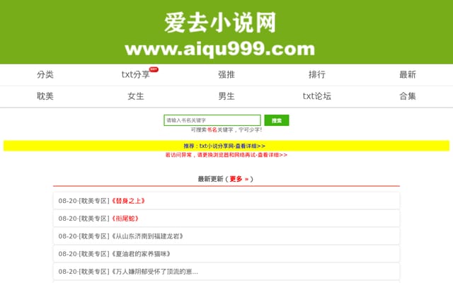 Screenshot of 927txt.com