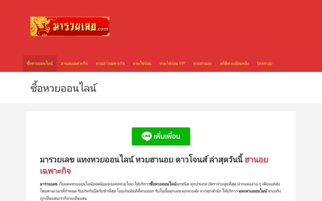 Screenshot of 98lotto.net