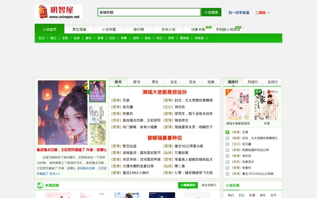 Screenshot of mingzw.net