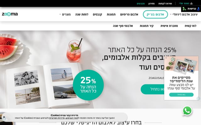 Screenshot of zooma.co.il