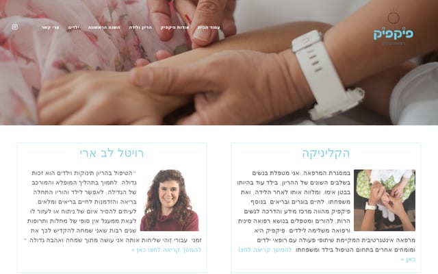 Screenshot of pikpik.co.il