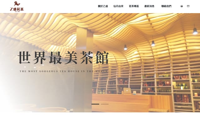 Screenshot of acetea.com.tw
