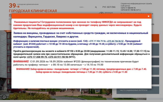 Screenshot of 39gkp.by